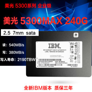 美光sata240g480g固态硬盘