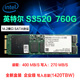 M.2 NGFF企业级SSD固态硬盘MLC Intel 960G 英特尔S3520 760G