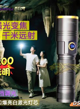 科虎DS60强光变焦手电筒动力锂电池充电DS70赶海巡逻救援防水夜钓