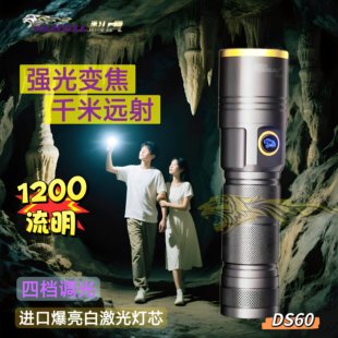 科虎DS60强光变焦手电筒动力锂电池充电DS70赶海巡逻救援防水夜钓