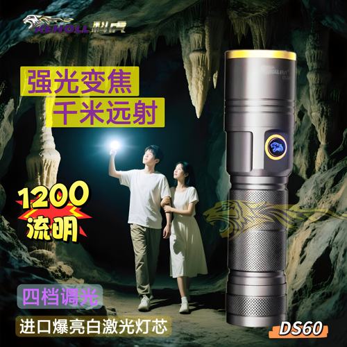 科虎DS60强光变焦手电筒动力锂电池充电DS70赶海巡逻救援防水夜钓