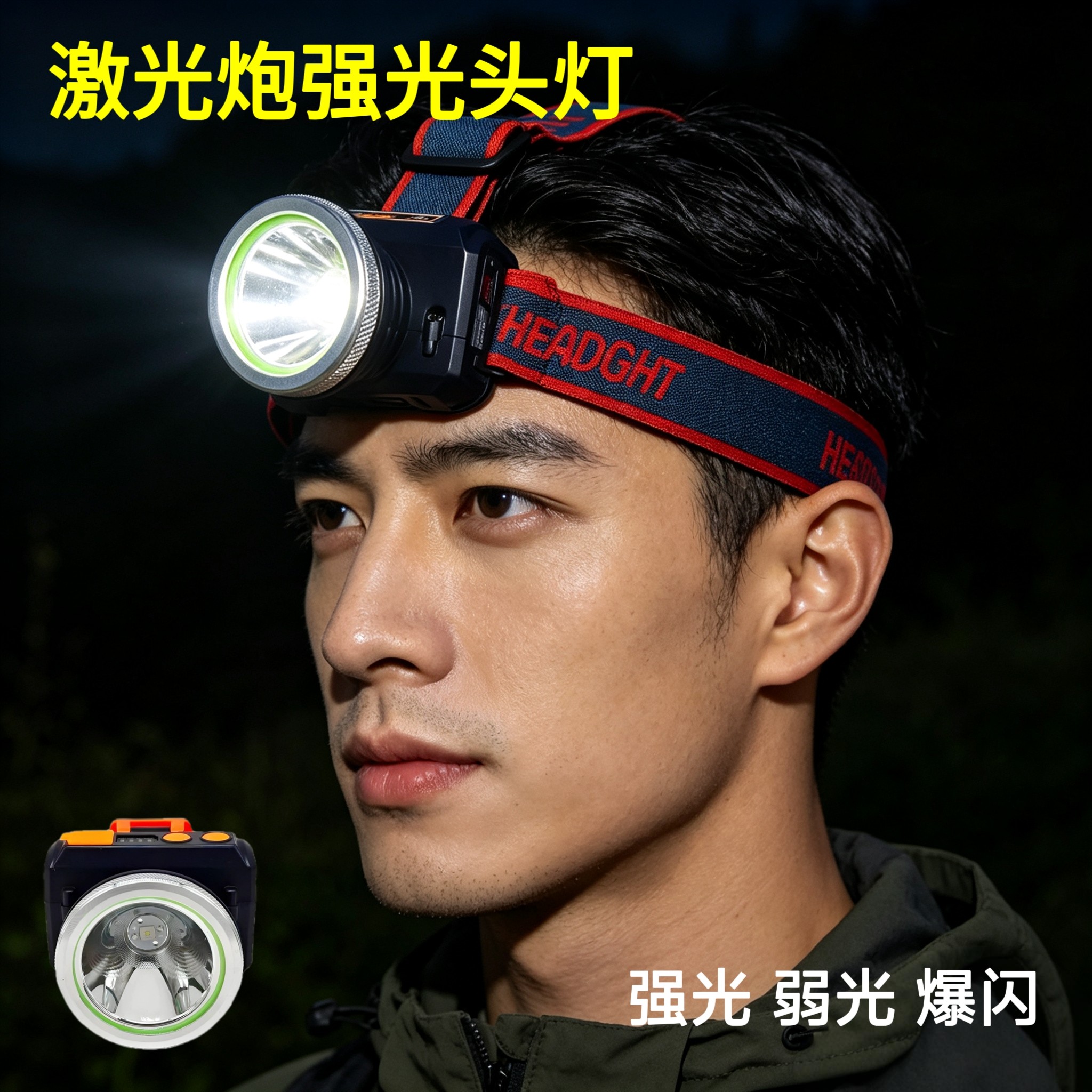 【助农】便携大功率激光炮头灯双锂电长续航USB充电头戴工地农用
