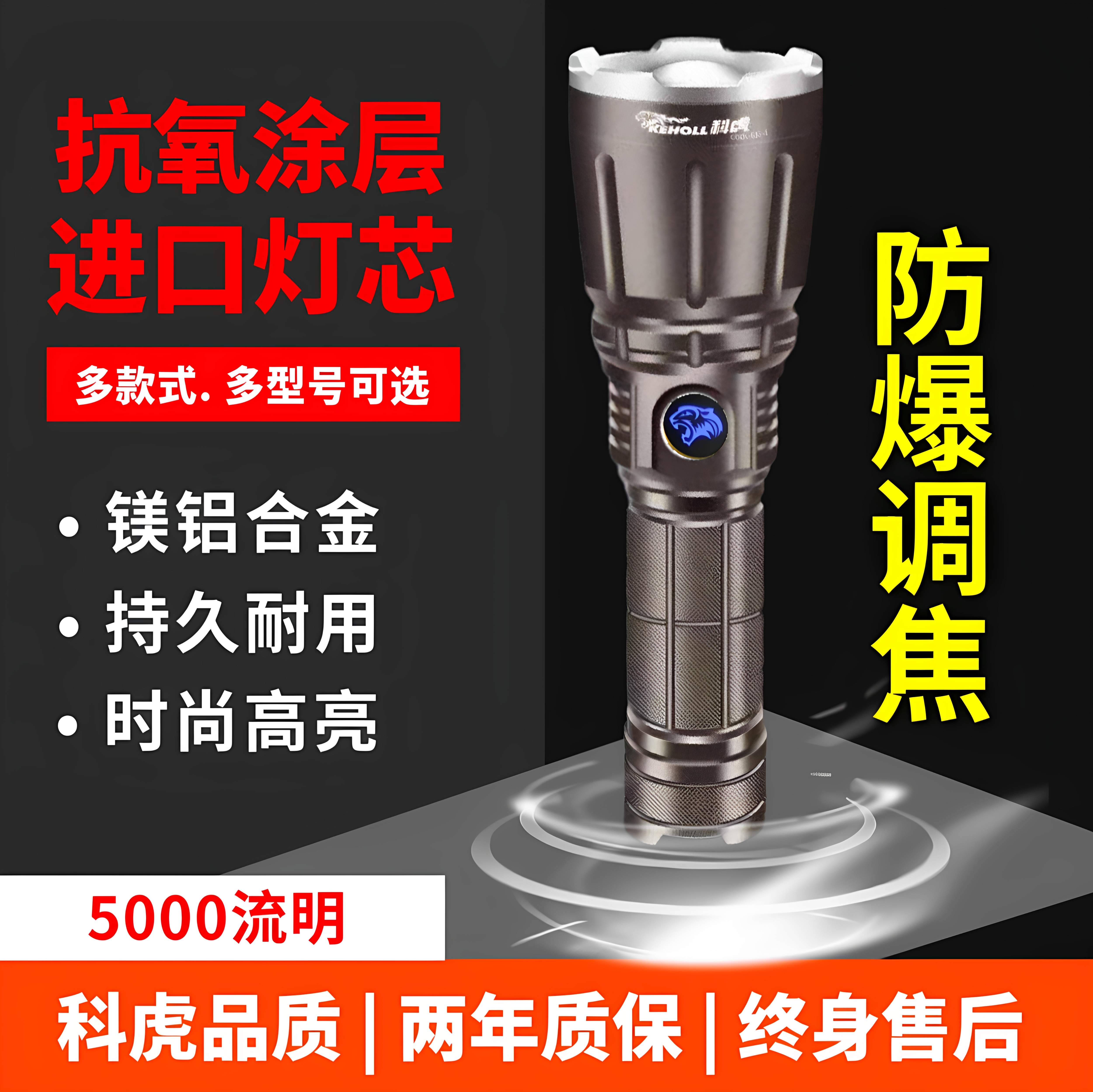 科虎伸缩变焦手电筒C15-1户外照明强光远射白激光灯芯C15防爆手电