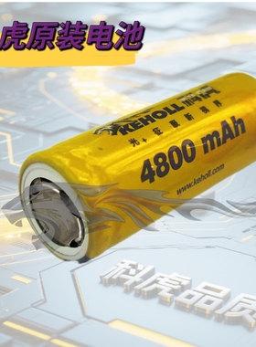 科虎18650锂电池 3200mAh大容量 3.7V伏 26650强光手电筒充电电池