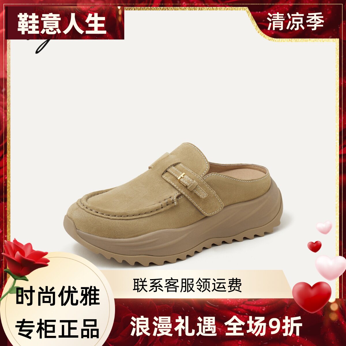 Tigrisso蹀愫2026秋蝶愫新厚底老钱一脚蹬穆勒外穿拖鞋T76535A-01