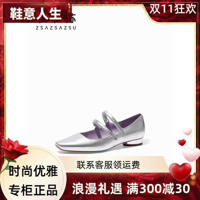 zsazsazsu莎莎苏2024春季