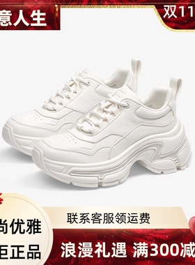 zsazsazsu莎莎苏2024秋季增高老爹鞋女运动鞋小白鞋ZA54581-30/31