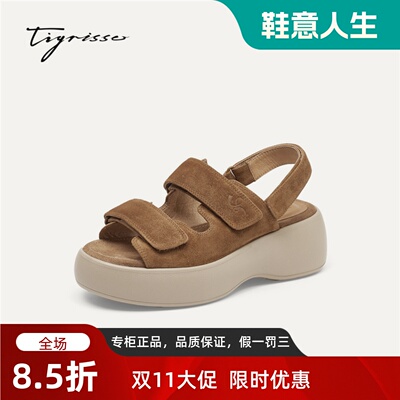 Tigrisso蹀愫2026春蝶愫厚底魔术贴外穿百搭沙滩凉鞋女T76316A-13
