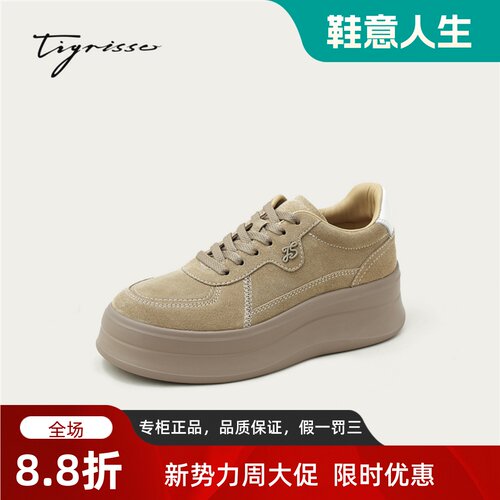 Tigrisso蹀愫2026秋蝶愫新厚底6.5运动德训鞋休闲板鞋T76505Y-02