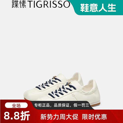 Tigrisso蝶愫2026春蹀愫