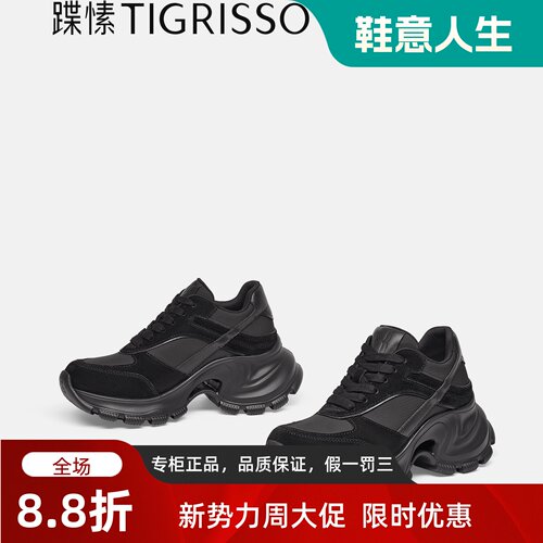 Tigrisso蝶愫2026春蹀愫