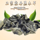 甘肃康县特产深山椴木黑木耳干货绿色健康无污染肉厚无根500G 包邮
