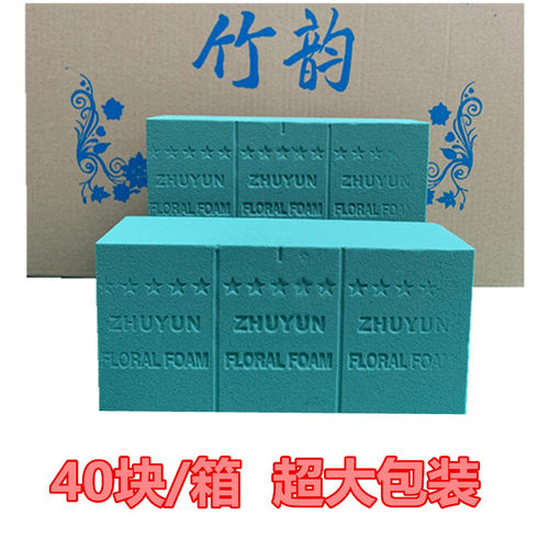 澳丝叮鲜花泥花束花篮插花花泥块