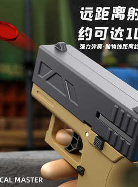 CCF飞盘枪3D打印Block26炫酷发射新款抖音爆款儿童安全玩具枪