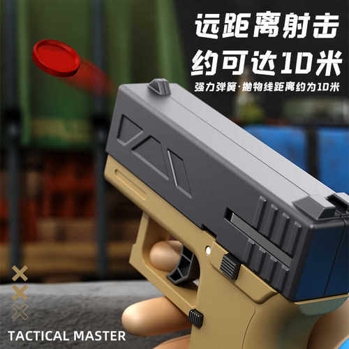 抖音爆款打印炫酷发射飞盘枪CCF