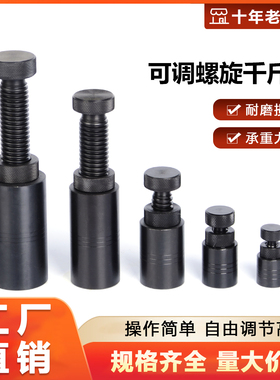 台湾昱成手拧式千斤顶螺旋可调支撑机床垫铁S70100升高模具热销品