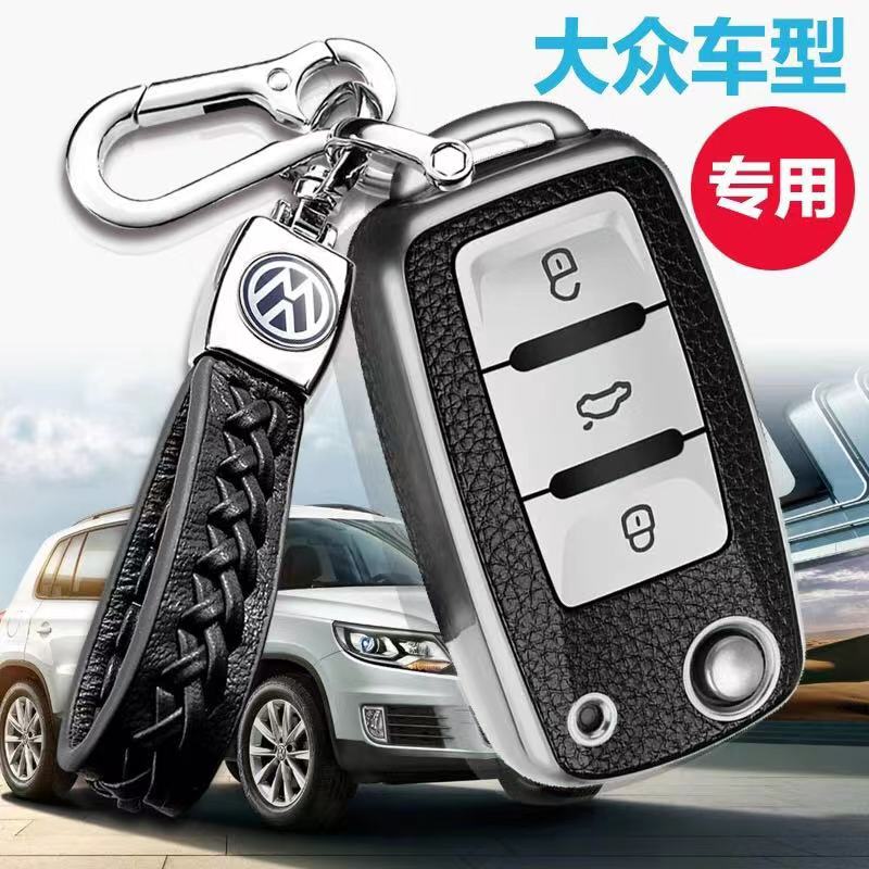 大众速腾钥匙套10/11/12/13/14/15/16/17/18款专用车钥匙包保护壳