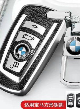 宝马钥匙套新3系5系GT7系车钥匙包X3 X4 525li 320li高档时尚壳扣