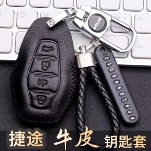 适用捷途x70plus钥匙套2025款精英1.5t豪华版7座车用品包扣25款男