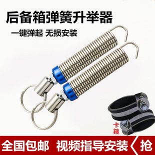 汽车后备箱弹簧众泰Z300Z360Z500Z560EV尾箱自动弹起升举器拉簧