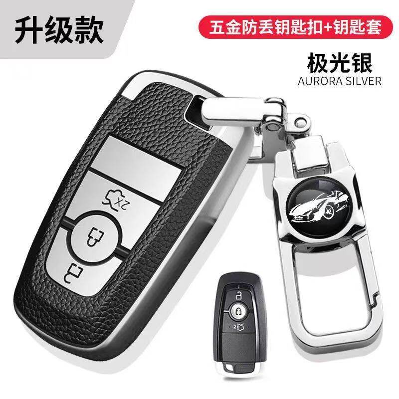 适用于新福特钥匙套福睿斯福克斯车用钥匙包