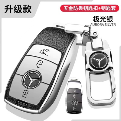 2021款奔驰GLC260L钥匙套20改款GLC300L专用男钥匙扣壳钥匙包高档