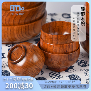 日式酸枣木碗家用食品级儿童碗防摔防烫木质米饭碗汤面碗无漆餐具