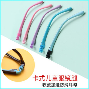儿童眼镜腿卡式可拆卸支架眼镜脚通常用少儿学生框硅胶脚防滑207