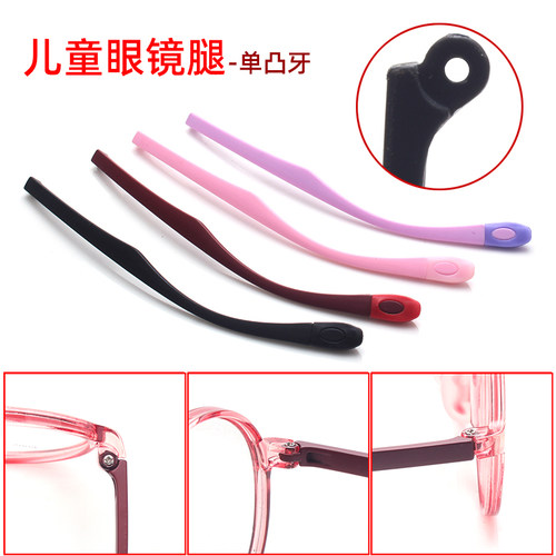 近视眼镜腿单牙凸牙眼镜脚通用