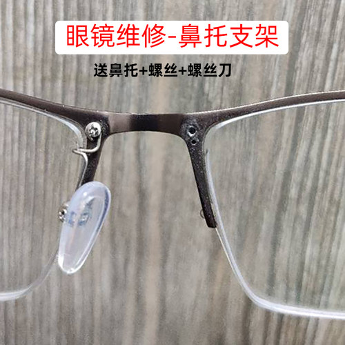 金属螺丝款锁式金属酒杯鼻托支架