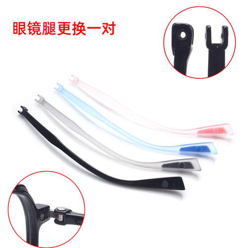 TR眼镜腿双牙外扣牙配件一对通用