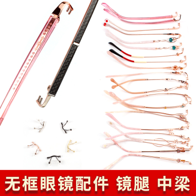 无框一对男女款双孔切边眼镜腿