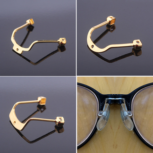 金色鼻托支架眼镜配件近视镜框鼻垫固定鼻梁中梁底部螺丝马鞍支架
