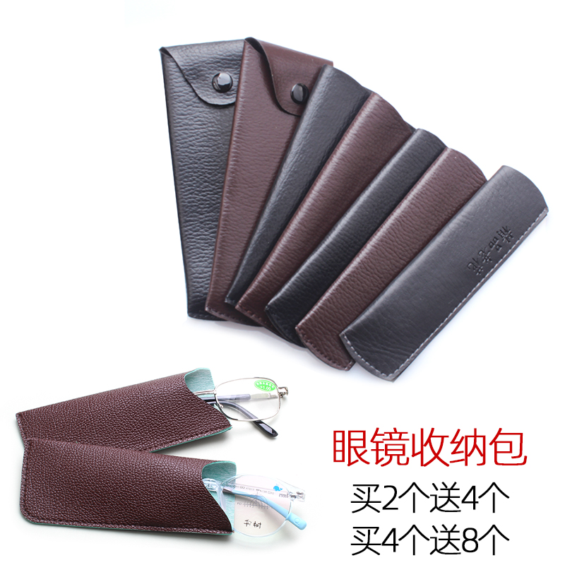 学生近视眼镜老花镜墨镜收纳皮套