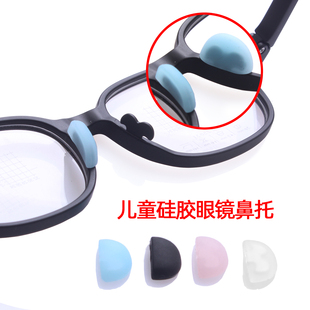 儿童近视眼镜硅胶鼻托半圆形中间套入卡扣式防滑增高鼻垫眼睛配件