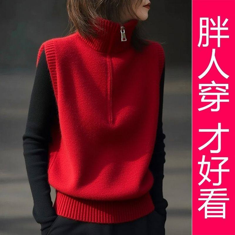 【专柜大码】红色半拉链设计高领上衣2025秋冬款时髦保暖针织马甲