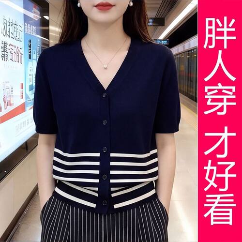 【专柜大码】复古藏青撞白条纹V领短袖针织显瘦百搭日常气质上衣