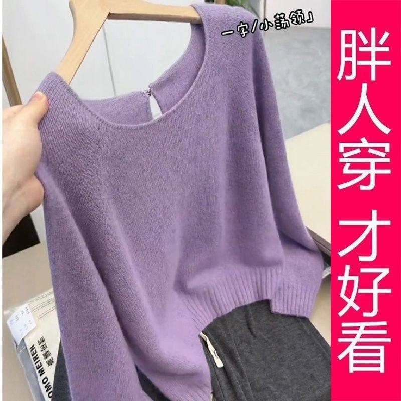 【专柜大码】一字领高级感针织衫女秋冬新款软糯显瘦紫色百搭上衣