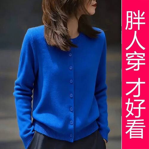 【专柜大码】蓝色圆领纽扣设计简约休闲长袖2025年秋新款针织开衫