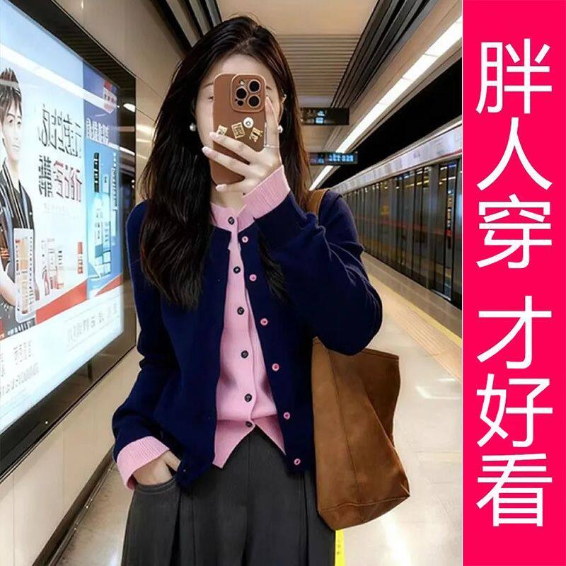【专柜大码】多巴胺漂亮2026新款独特慵懒风撞色假两件针织开衫女