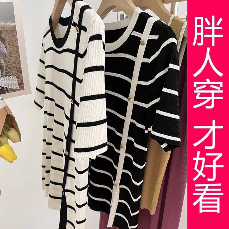 【专柜大码】黑白条纹针织衫女短袖夏季薄款冰丝T恤圆领打底上衣