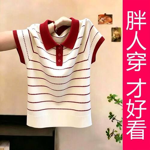 【专柜大码】简约米白红边条纹 Polo 领针织 T 恤女夏季新款上衣