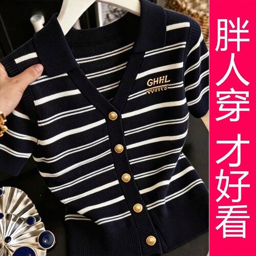 【专柜大码】韩版轻奢翻领短袖条纹针织衫女装2026年夏季新款上衣