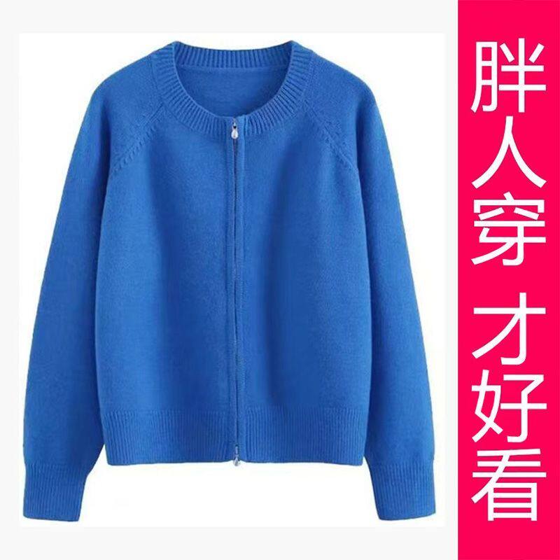【专柜大码】2026新款蓝色上衣双拉链针织开衫外穿时尚百搭女
