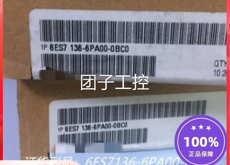 6ES7136-PA00-0BC0西门子PET20S6P电源模块6ES7 136-6A00-0BC00询