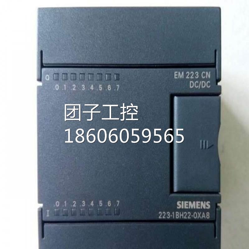 西门子6ES7223-1BH22-0XA824VDC数字量模块EM223S7-200CNCPU0.95