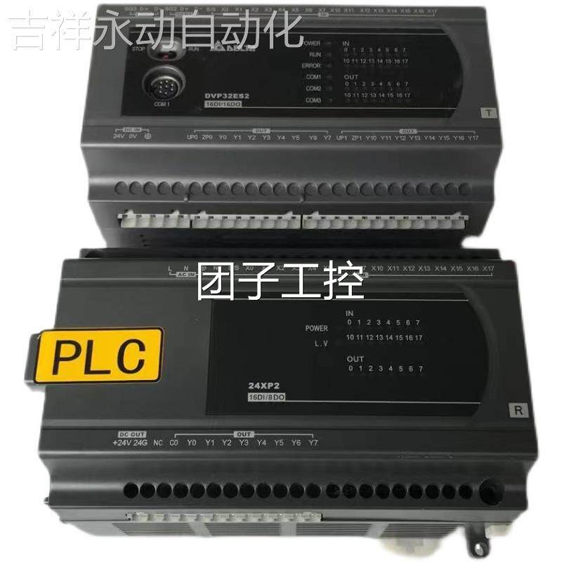 台p达lc原装现货 dvp32es211t扩展dvp2xp200r 4拆机询价