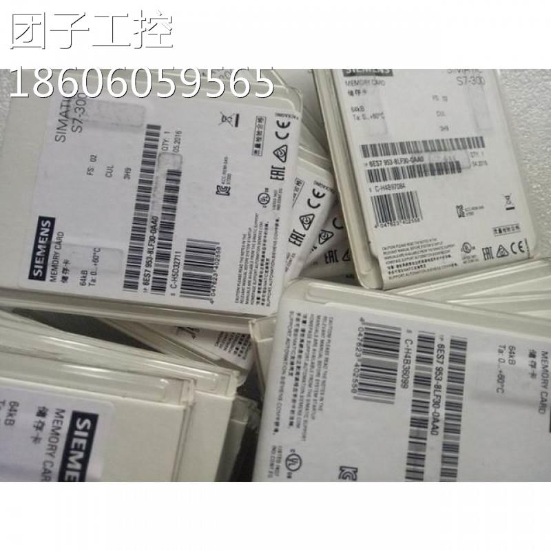 6ES7953-8LF30-0AA0西门子S7-300MMC存储卡64KB询价 五金/工具 放射性污染防治和处理设备 原图主图