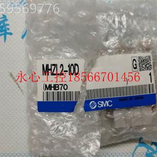 10LH2 MZMHZL2 气爪 20D￥ S1MHZL2 全新原装 议价现货MC正品