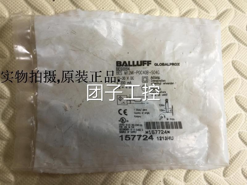 全新BALLFUF巴鲁0夫BES05N原装正品 BES M2MI-POC40B-S104G询价